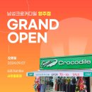 남성크로커다일영주점 네이버블로그
