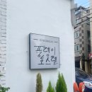 풍뎅이호스텔별관 | 경주 게스트하우스 풍뎅이 호스텔 여성전용 도미토리 후기!