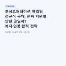 후성코퍼레이션 영업팀 정규직 공채, 진짜 지원할 만한 곳일까? 복지·연봉·합격 전략 총정리