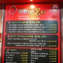 신전떡볶이 - 정말 매우면서 중독성 강한 떡볶이... 이미지