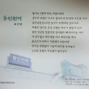 시화 엽서 ＜동인천역＞ 이미지