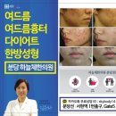 하늘체한의원 분당점