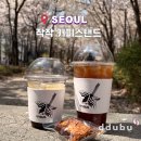 스탠드온커피 부천점 | 공덕 카페 경의선숲길 작작커피스탠드 피크닉 세트 대여 후기