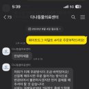 다나동물의료센터 이미지