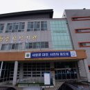 서구종합복지관 이미지