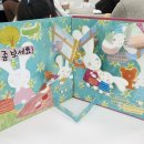 그림책 스토리텔링 팝업북 이미지