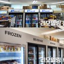 동희매점