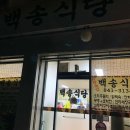 우리 셋 셀프주유소 다이닝코드