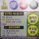 썬 당구클럽 이미지