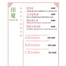 중화요리인하