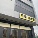 카페이스텔