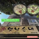 이가옛날순대 | [동네여행 in 제주] 서귀포 사람들은 옛날순대 파와 순대이야기 파로 나뉜다 🔥 - 옛날순대 방문 후기