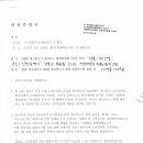 2009년 10월 06일자로 한화건설에 내용증명 보냈습니다. 이미지