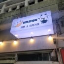 네코라멘야 이미지