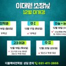 더블랙비전학원