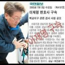 ‘있는 그대로’ 이재명의 위증교사, 뿌리는 22년 전 ‘검사사칭’ 이미지