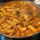 입이 즐거운 떡볶이 네이버블로그