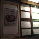 대동안주상회 이미지