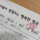 구월중학교 이미지