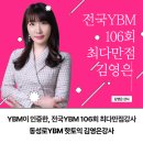 이신학원 | 대구토익학원 고득점 달성 후기