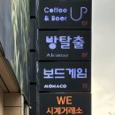 막가파 | #16 명동 알카트래즈 <카르텔> 2인 방탈출 후기