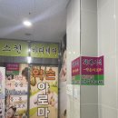 세븐일레븐 별내본점 | 남양주마사지 '약손아로마 별내본점' 솔직후기! (가격, 주차 정보)