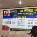 바다양푼이 통태탕 찜 이미지