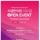 두배한의원 이미지