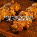 독립-17-01 | 건대입구역 술집 야키토리 나루토 건대 맥주 맛있는 이자카야 맛집 7꼬치 후기