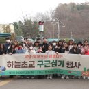 하늘초교 서울일보