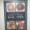 육사심대갈통 | 상남동맛집 창원육사시미 육사심대갈통 솔직후기