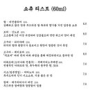 꽃수염 꼬치구이
