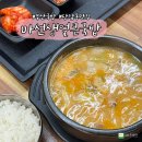 마선생얼큰국밥 부산당감점 네이버블로그