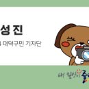 더맑은이현마을 이미지