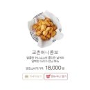 교촌치킨문흥