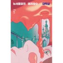 뉴서울파크 이미지