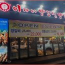 조성양꼬치 - 보은군 보은로 116 | 조성양꼬치