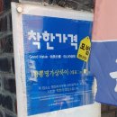 짬뽕명가상하이 이미지