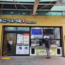 부산미도어묵대전