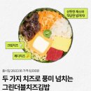 그린김밥