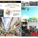 내일전통시장 이미지