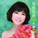 2009-주027 | 2014년 4월 오리콘 CD 싱글 차트 1-10위