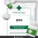 신 원 | 용인시 처인구 용인중앙시장 | 원약국 방문 후기 친절하고 밝은 약국