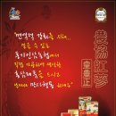 농협홍삼황풍정