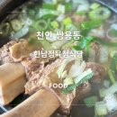 한남정육점식당 이미지