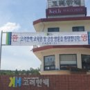 (주)고려한백 - 구리시 | (주)고려한백