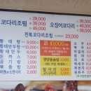 황제코다리 이미지