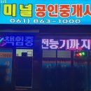 고창터미날공인중개사사무소 | 장흥아파트 장흥터미널 중개사와 함께한 성공적인 투자 후기