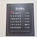 윤용현의 도끼농장 세종점
