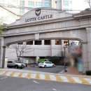 거제동 롯데캐슬피렌체 이미지